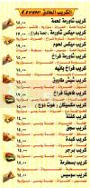 Semsema El Modhesh menu Egypt